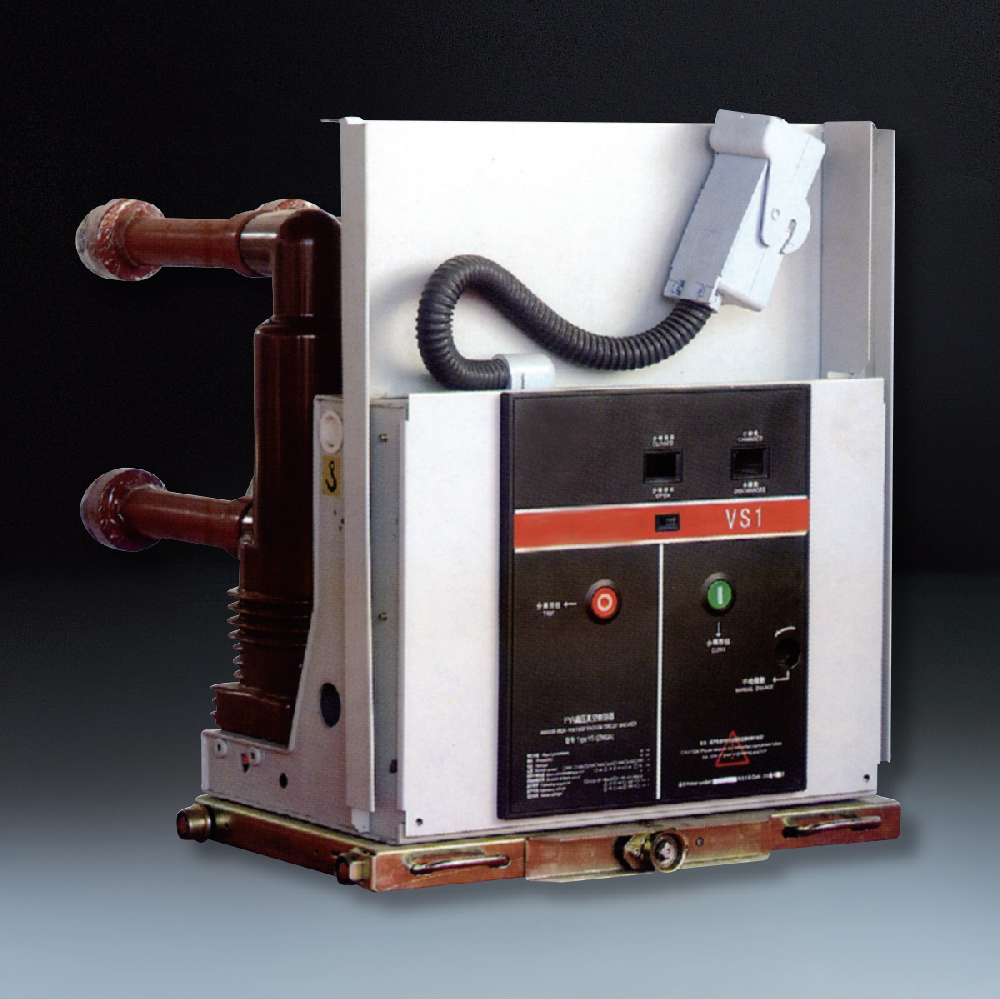 VS1-24系列户内高压真空断路器